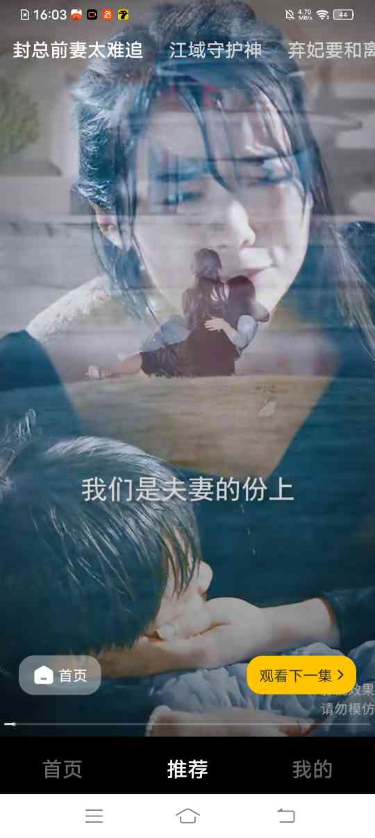 短剧多多,全网短剧免费看,开始吧!!