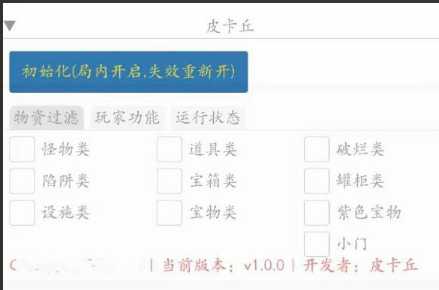 超自然行动皮卡丘公益直装辅助