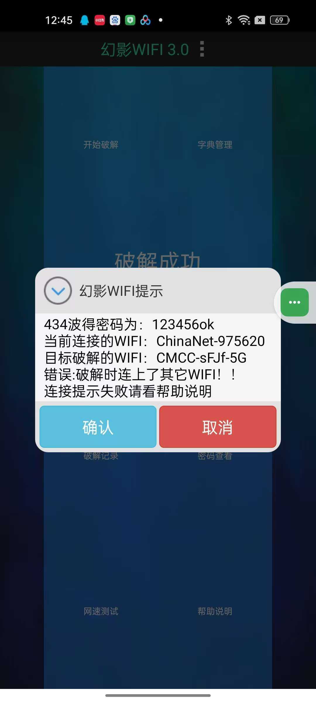 【分享】幻影wifi3.0 解锁wifi开山鼻祖 免费无广