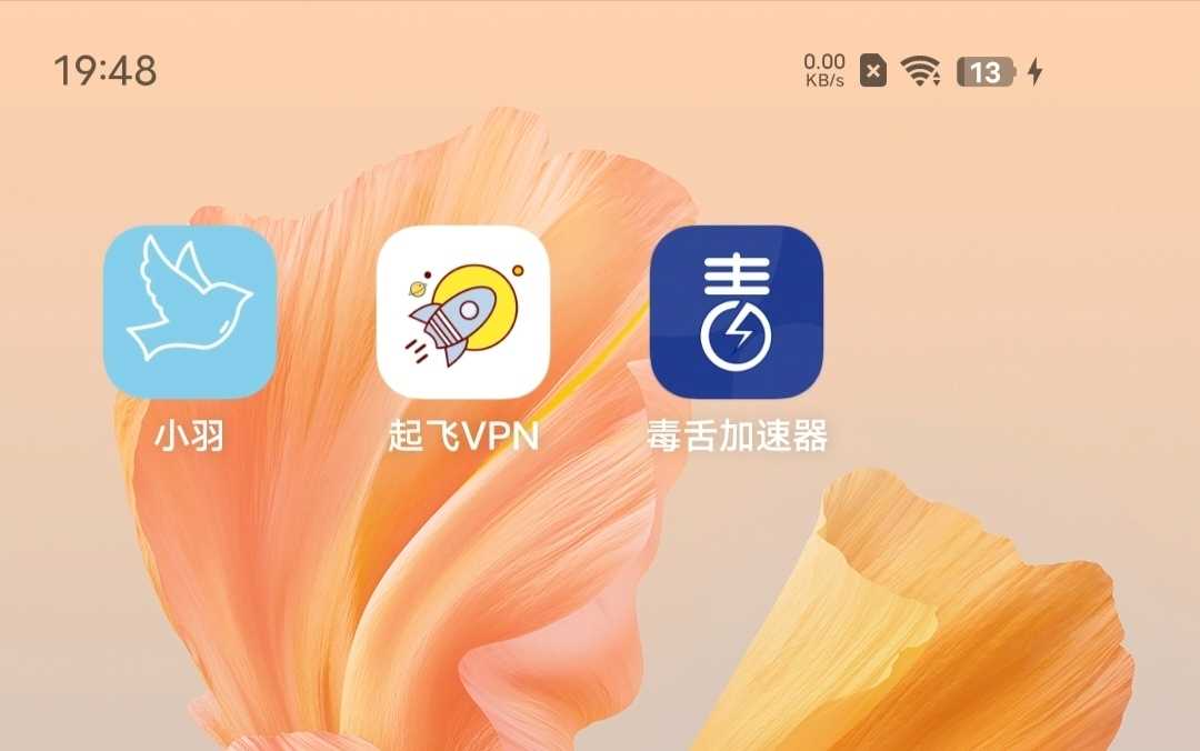 分享3个好用的vpn