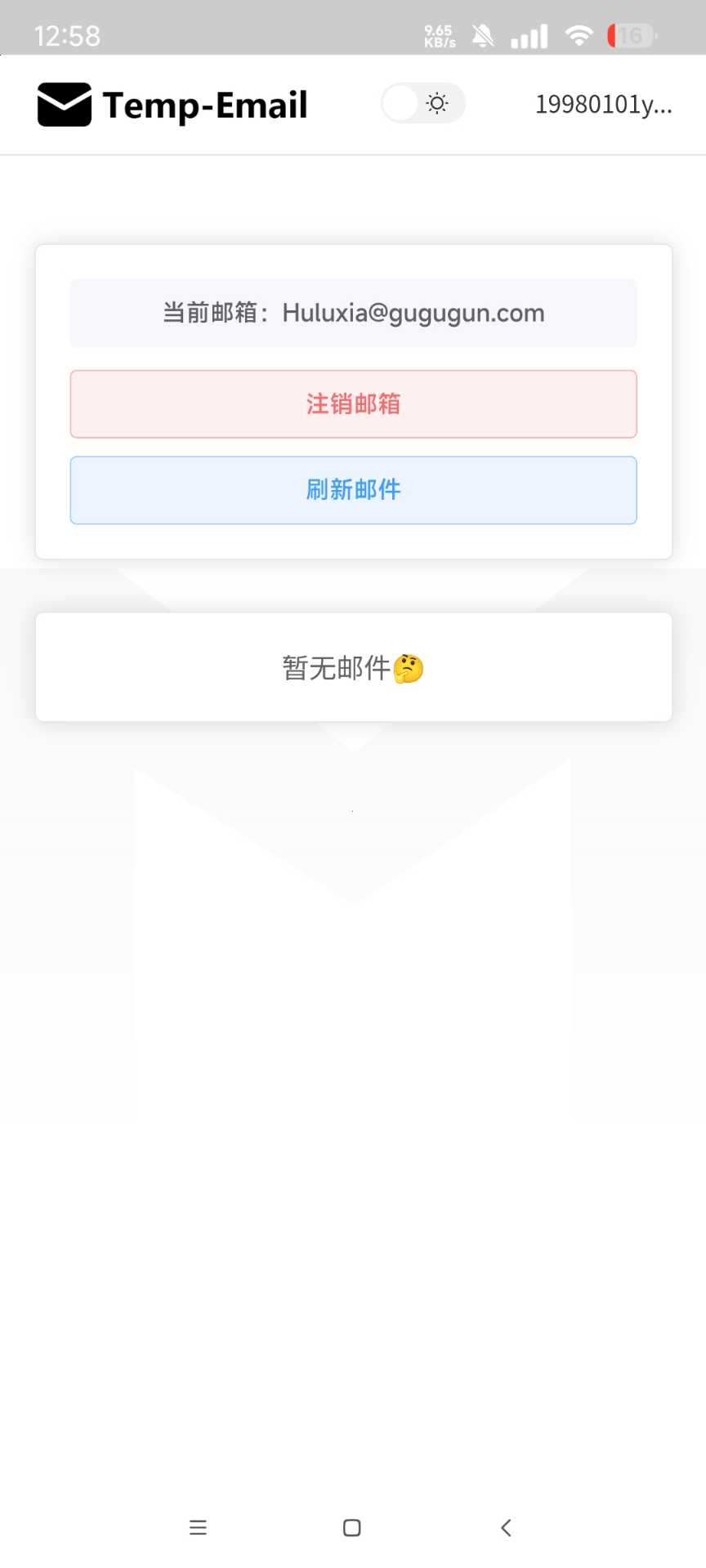 免费无限邮箱 自由接码