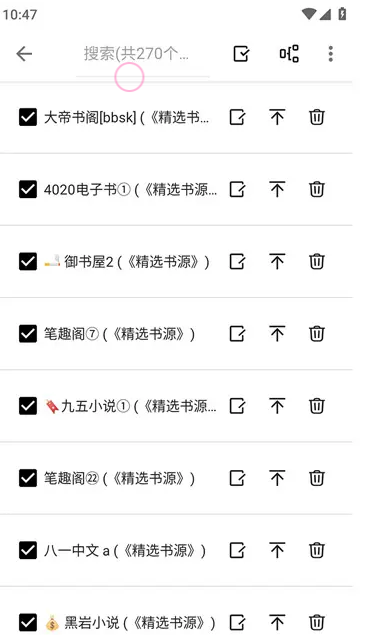笔趣阁追书小说完美版v2.7.8/橙色版v1.0.6/红色版v5.2.4/蓝色...