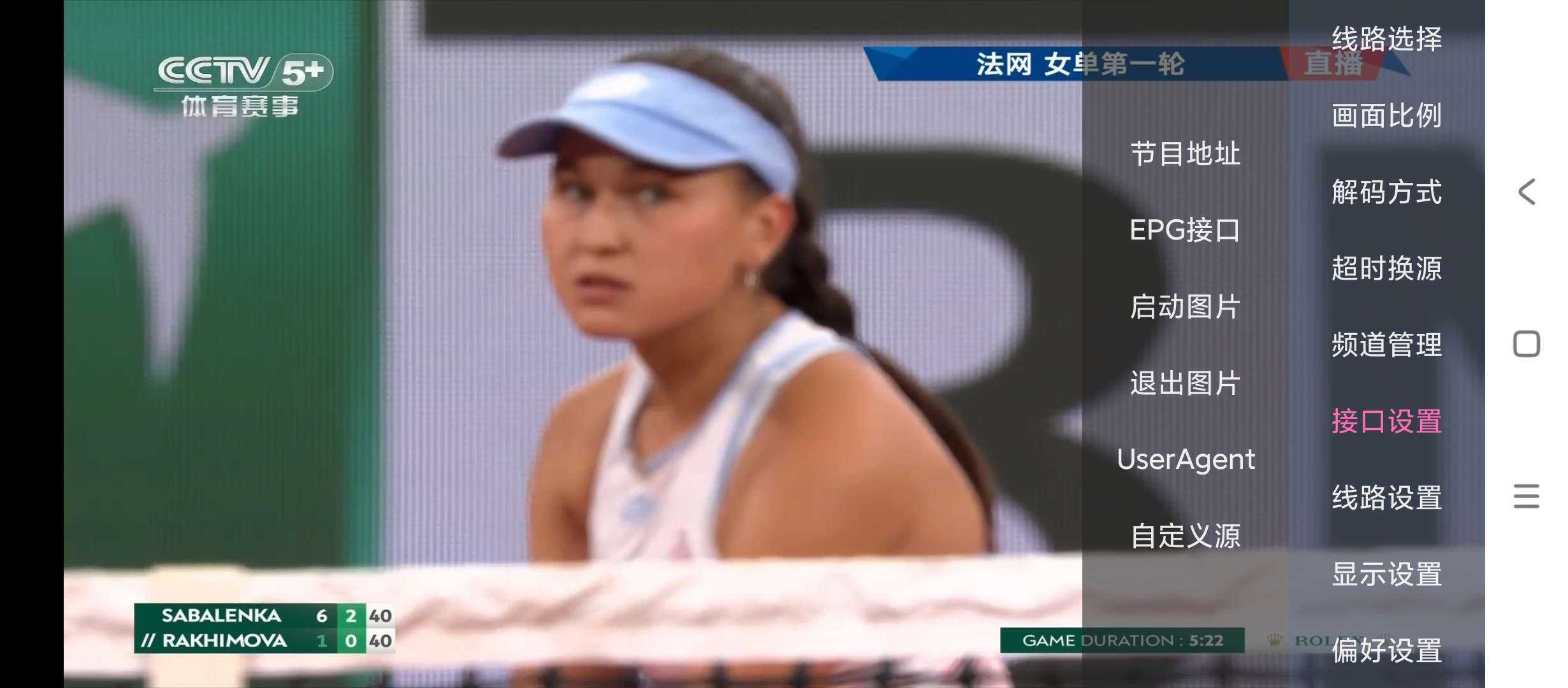 【分享】狐妖tV3 电视家TV直播软件 可看港澳台 可换源