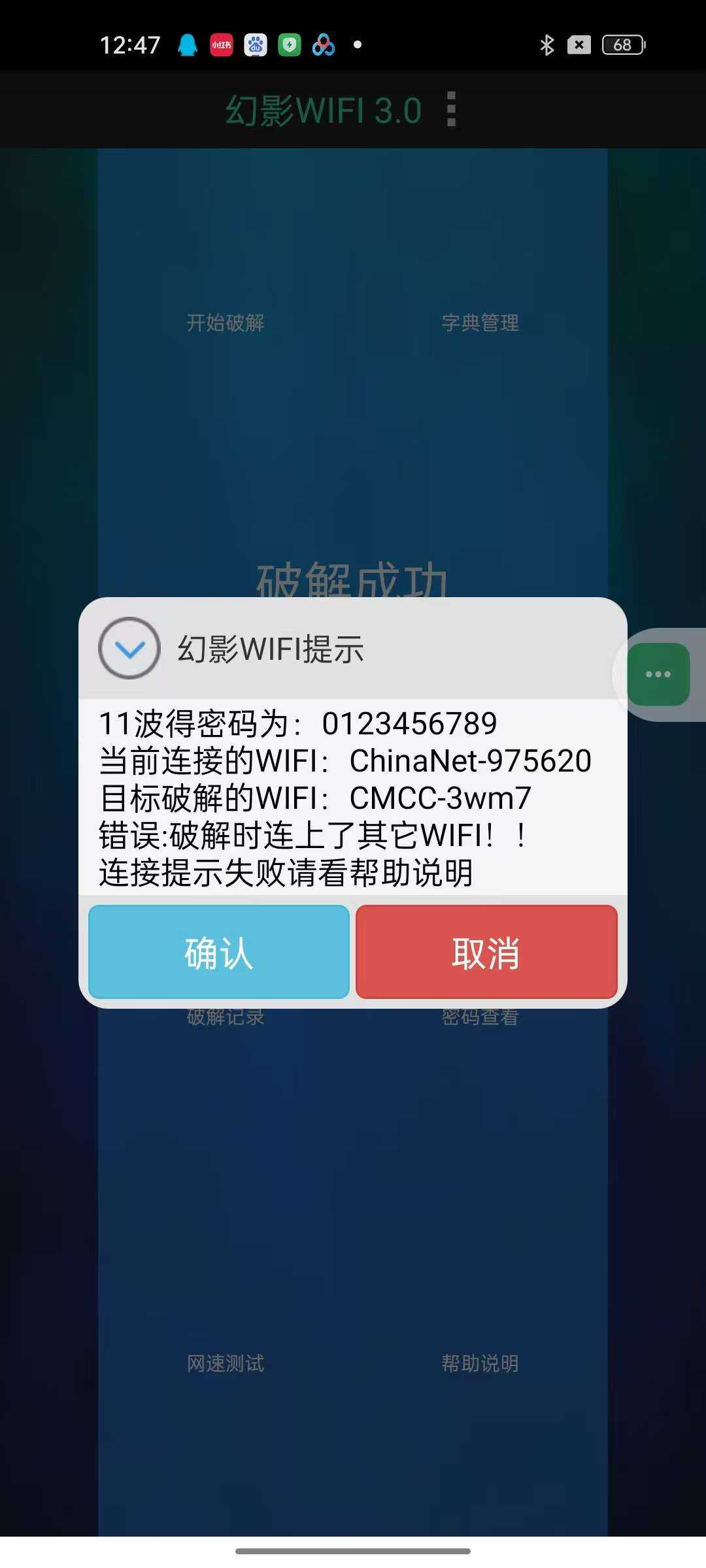 【分享】幻影wifi3.0 解锁wifi开山鼻祖 免费无广