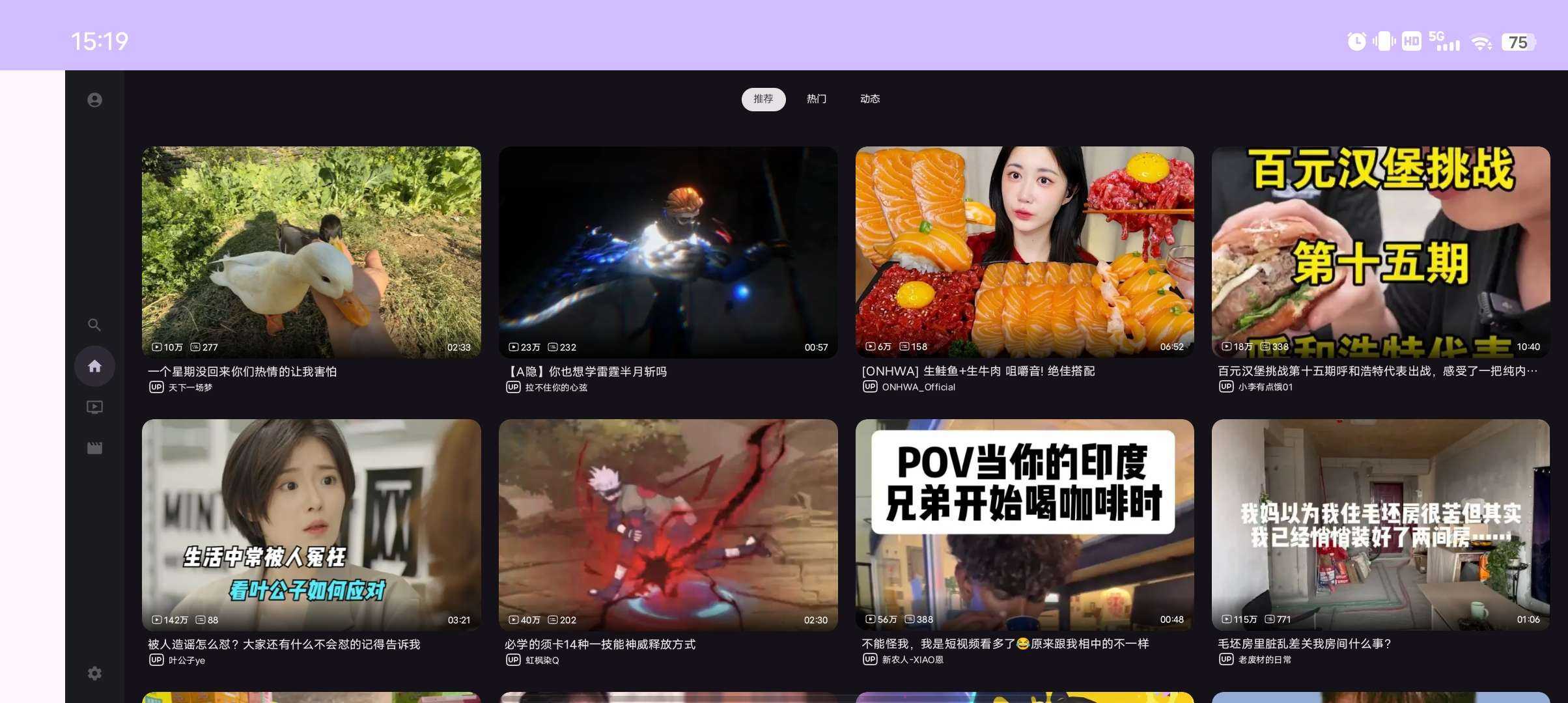 【分享】BV 第三方B站TV版 支持超高8K分辨率