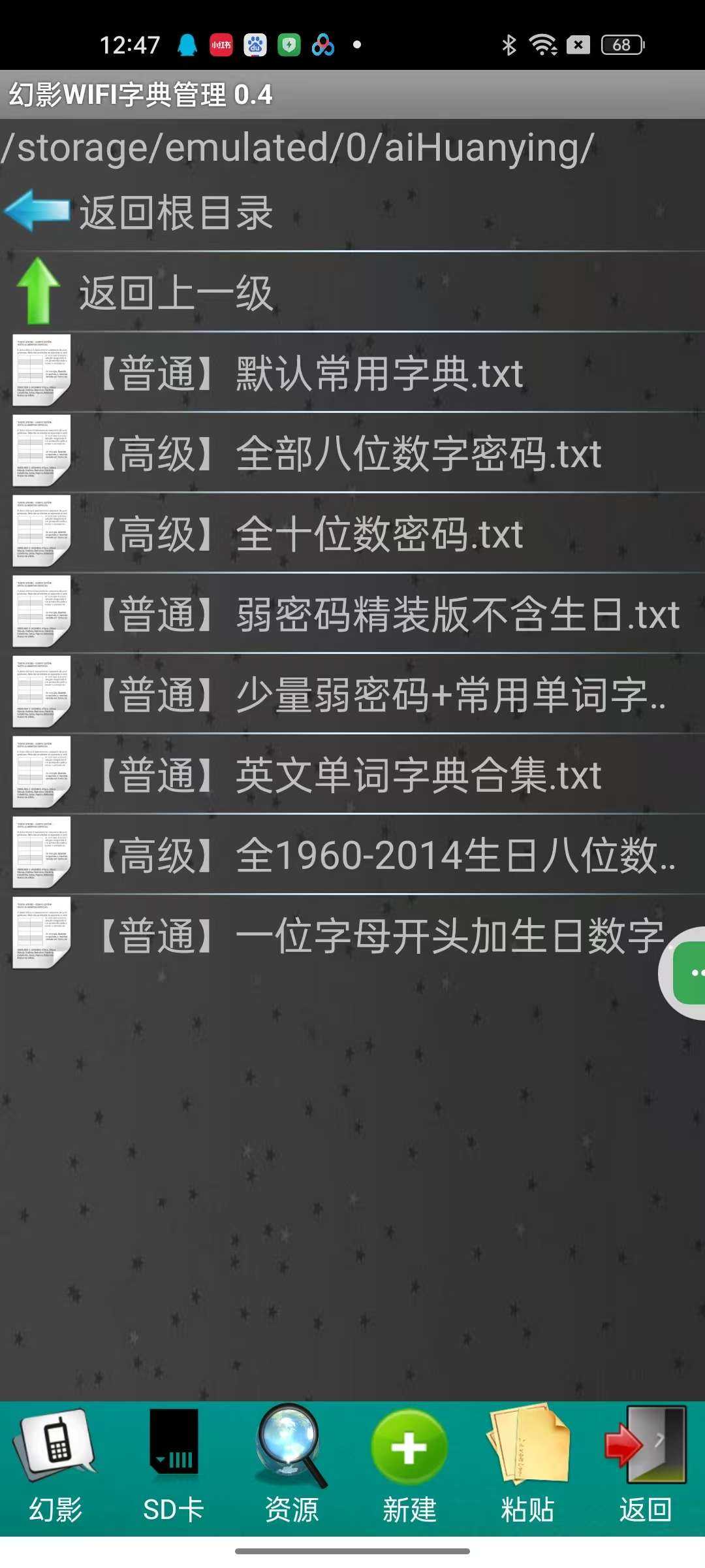 【分享】幻影wifi3.0 解锁wifi开山鼻祖 免费无广