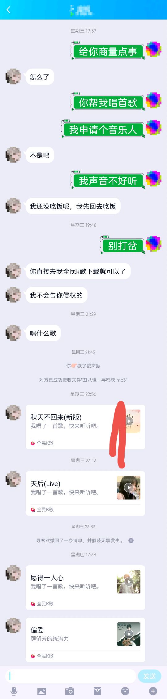 全网首发QQ音乐人教程