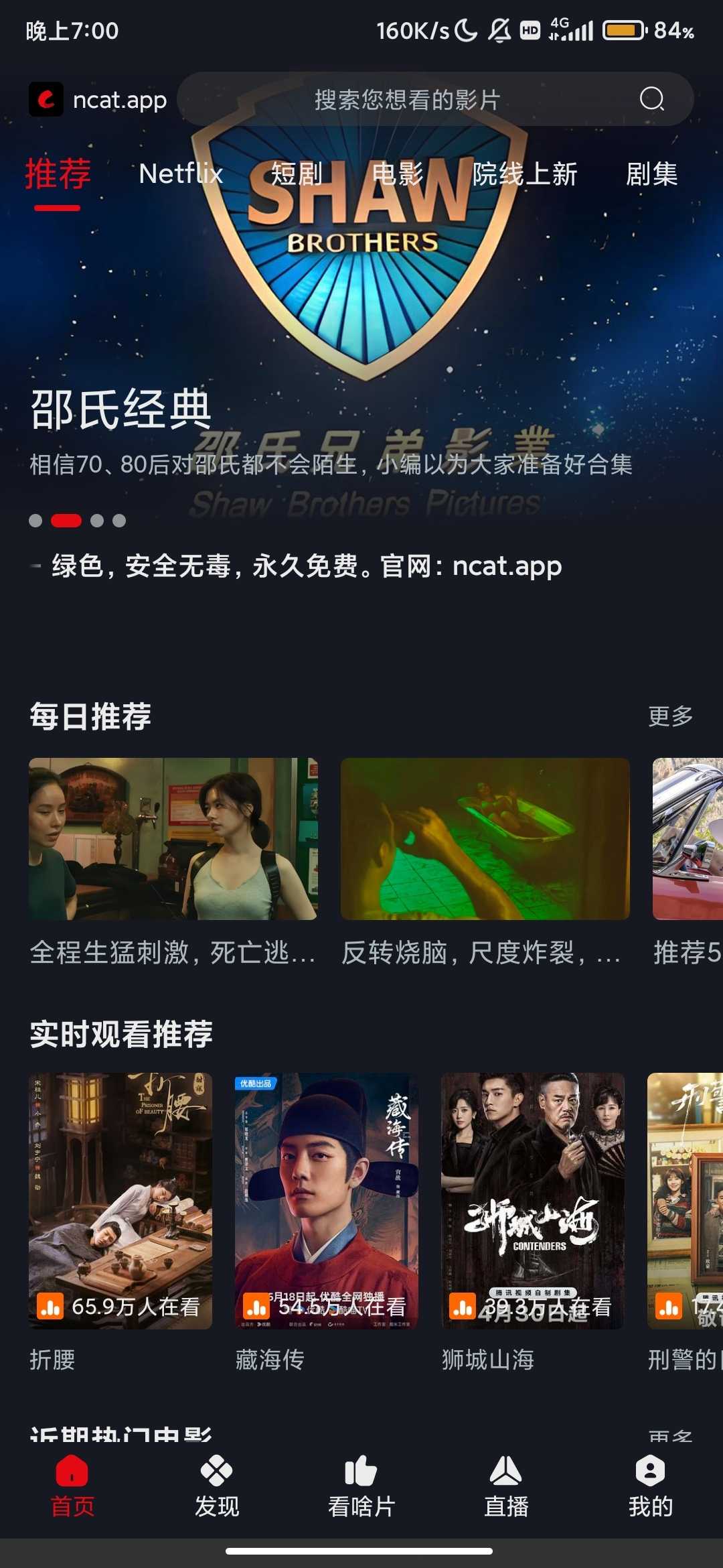 网飞猫_去广告版_追剧.