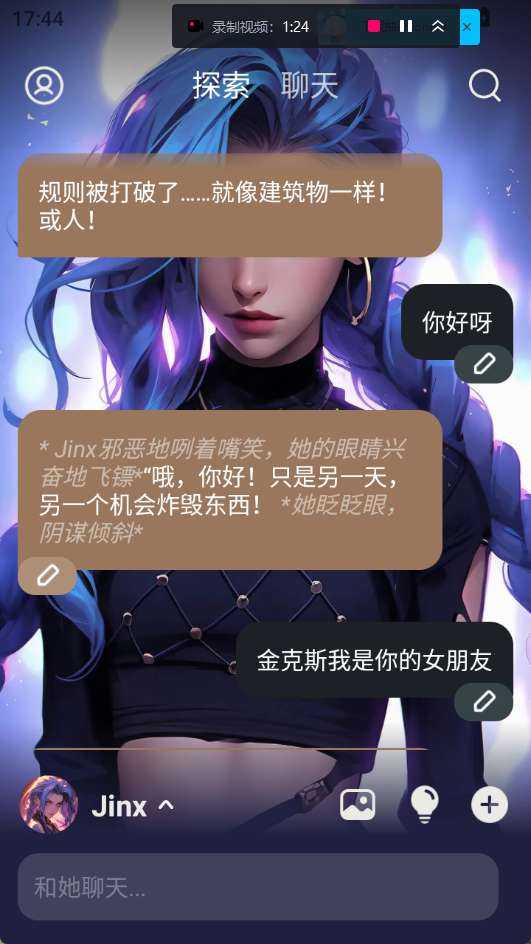 【分享】whisperai虚拟恋人永远最新版(擦边Ai聊天软件)